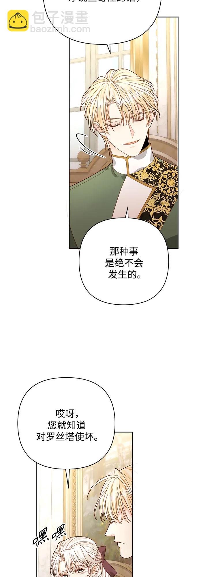 再婚皇后 - 第171話(1/2) - 1