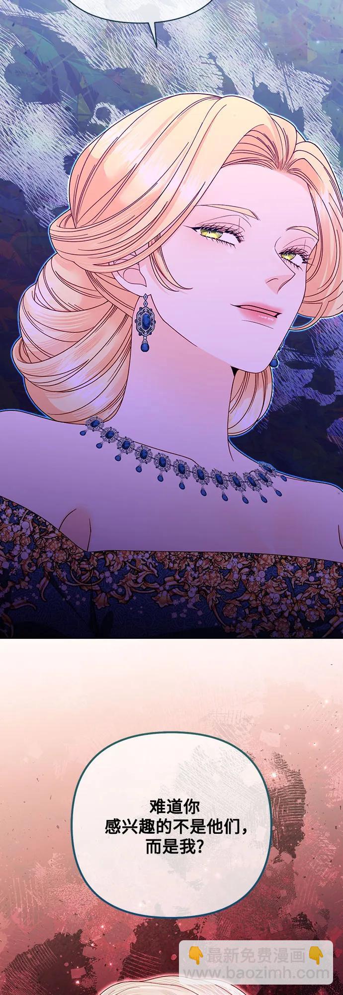 再婚皇后 - 第171話(1/2) - 7