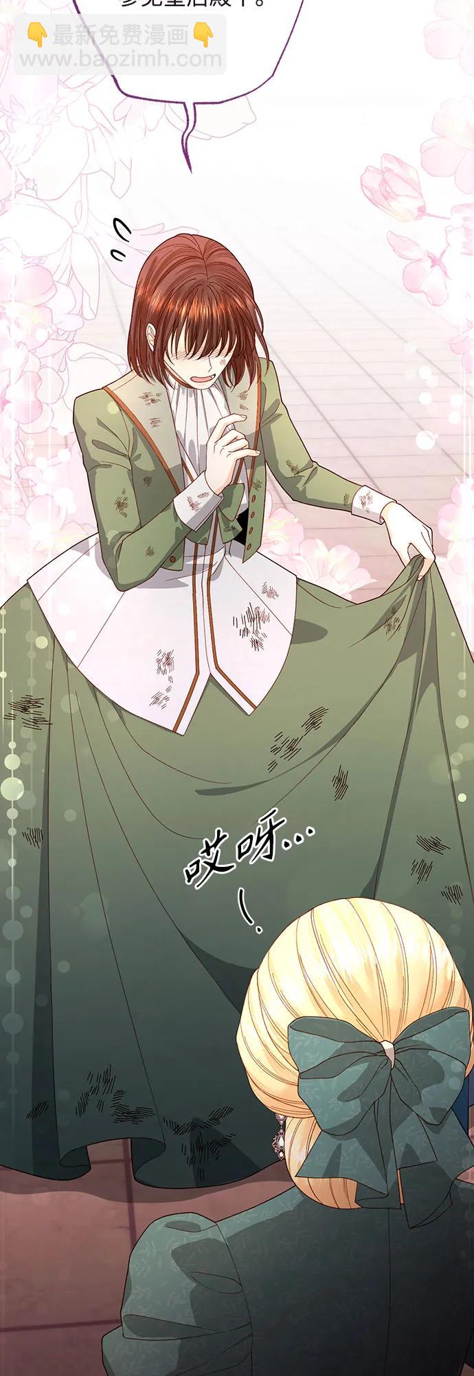 再婚皇后 - 第171話(1/2) - 6