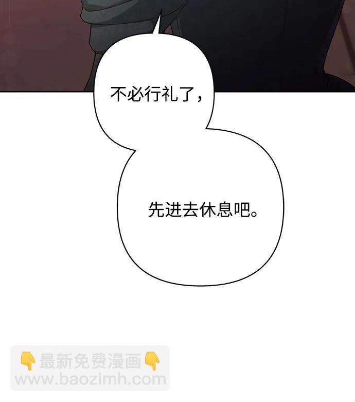 再婚皇后 - 第171話(1/2) - 7