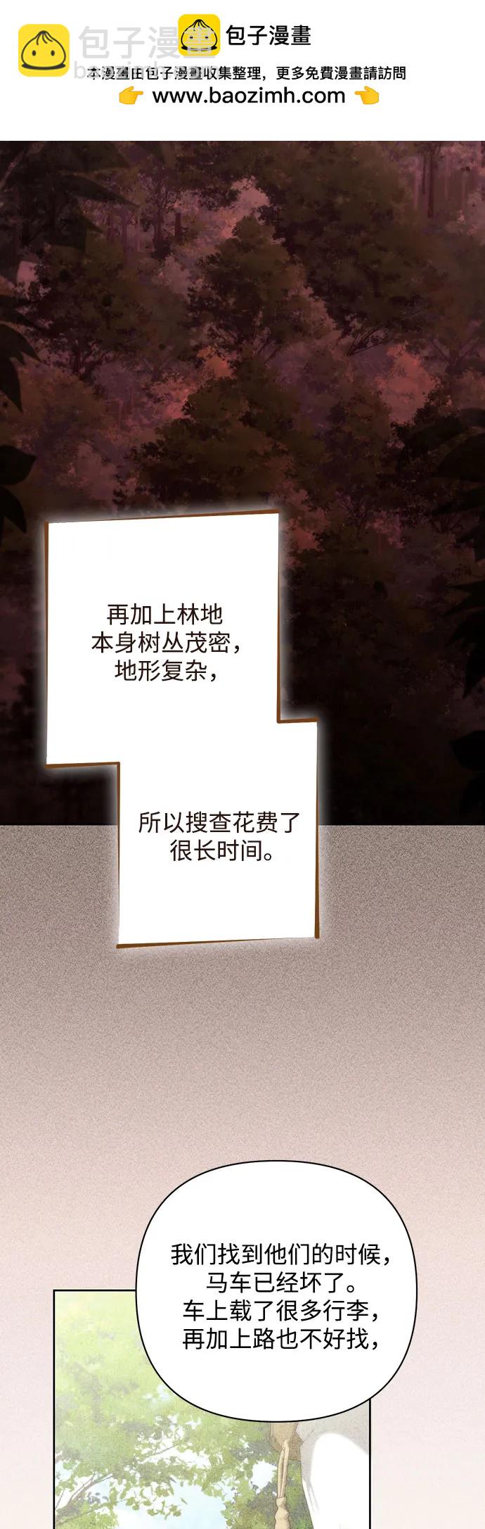 再婚皇后 - 第171話(1/2) - 1