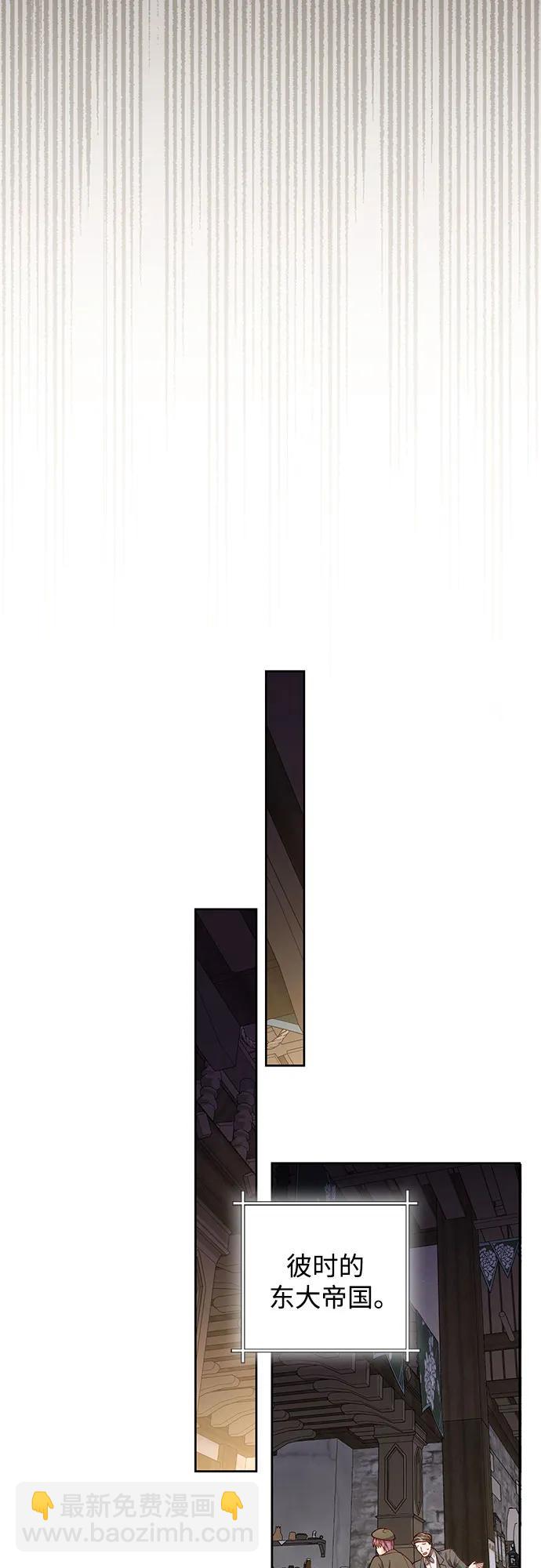 再婚皇后 - 第171話(2/2) - 1