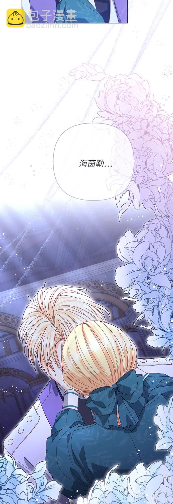 再婚皇后 - 第173話(1/2) - 3