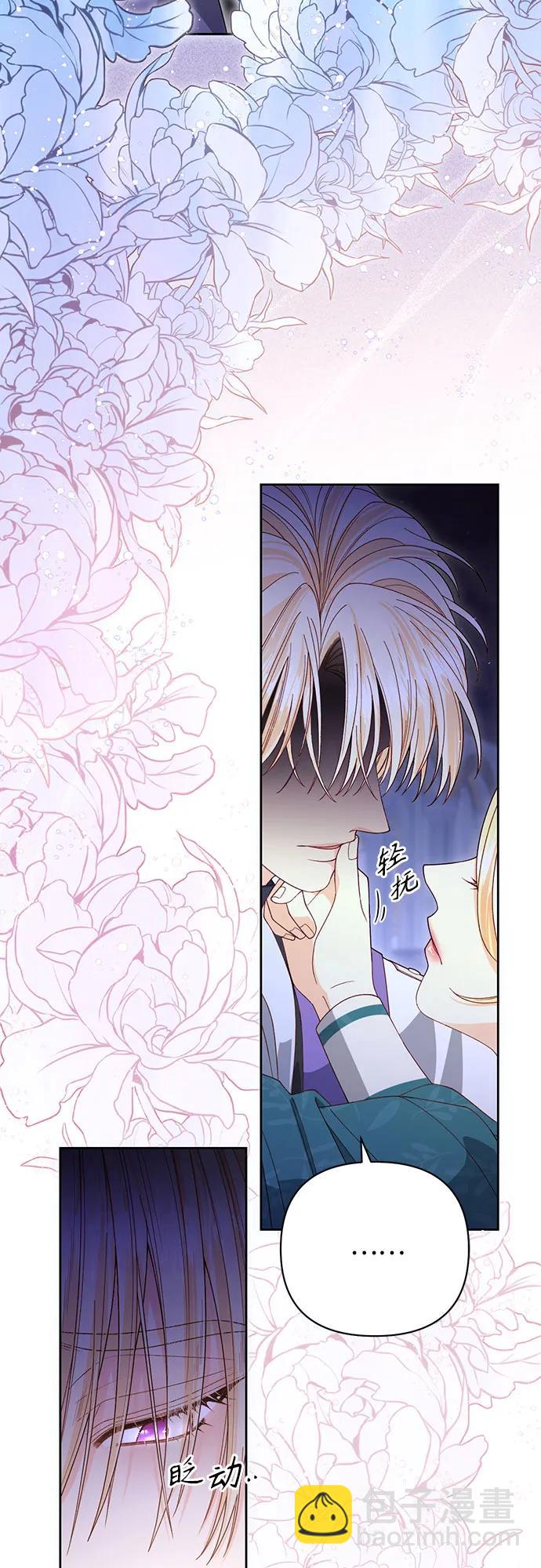 再婚皇后 - 第173話(1/2) - 4