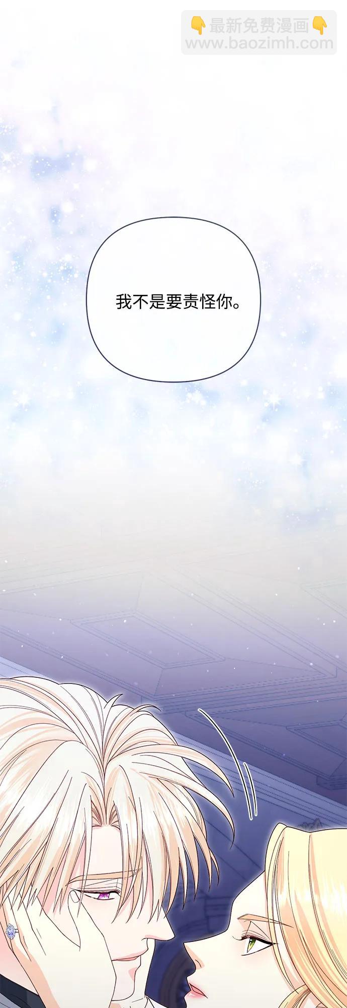 再婚皇后 - 第173話(1/2) - 6