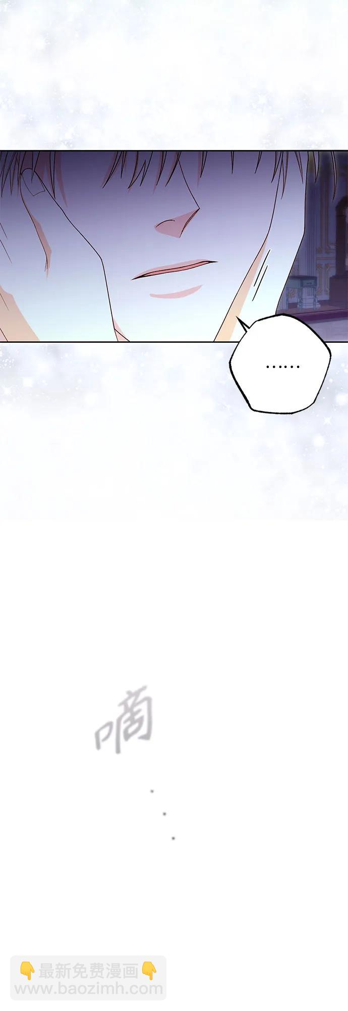 再婚皇后 - 第173話(1/2) - 8