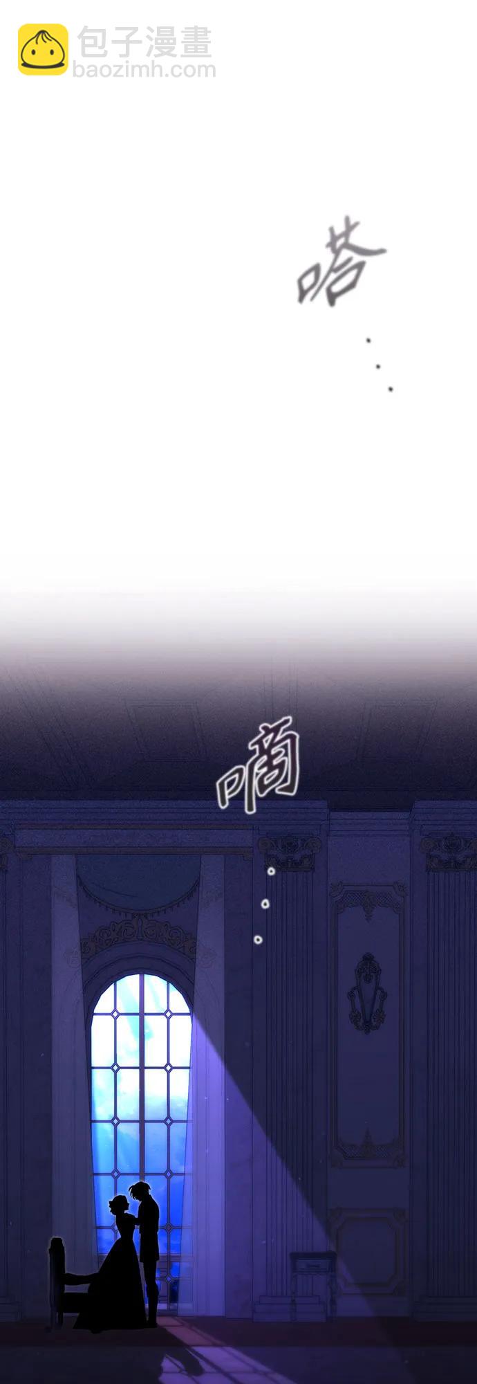 再婚皇后 - 第173話(1/2) - 1