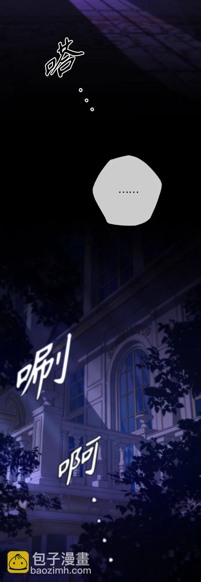 再婚皇后 - 第173話(1/2) - 2