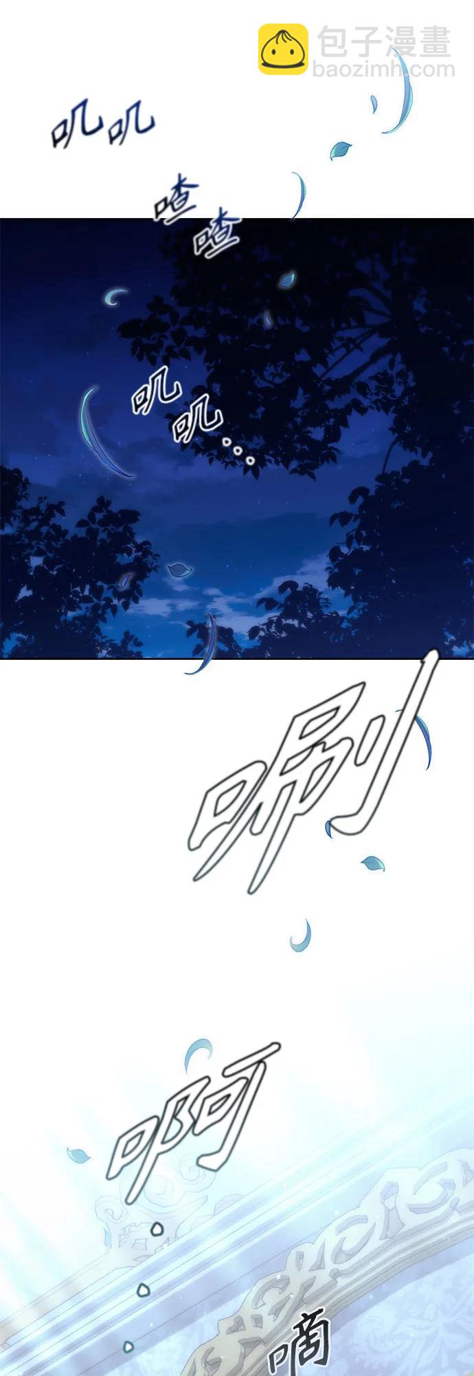 再婚皇后 - 第173話(1/2) - 4