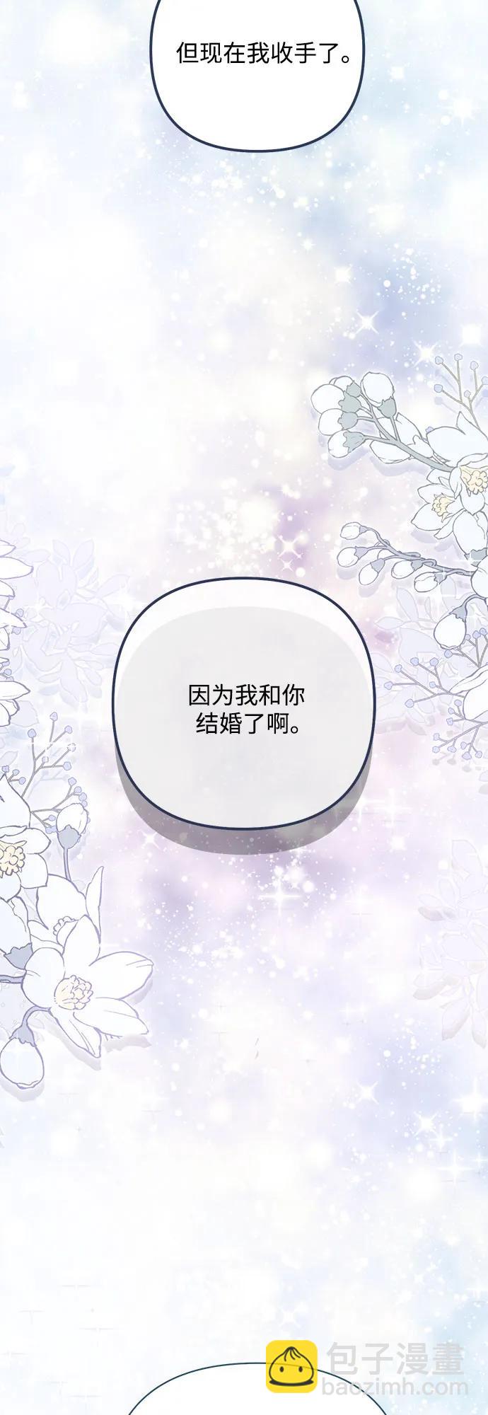 再婚皇后 - 第173話(1/2) - 7