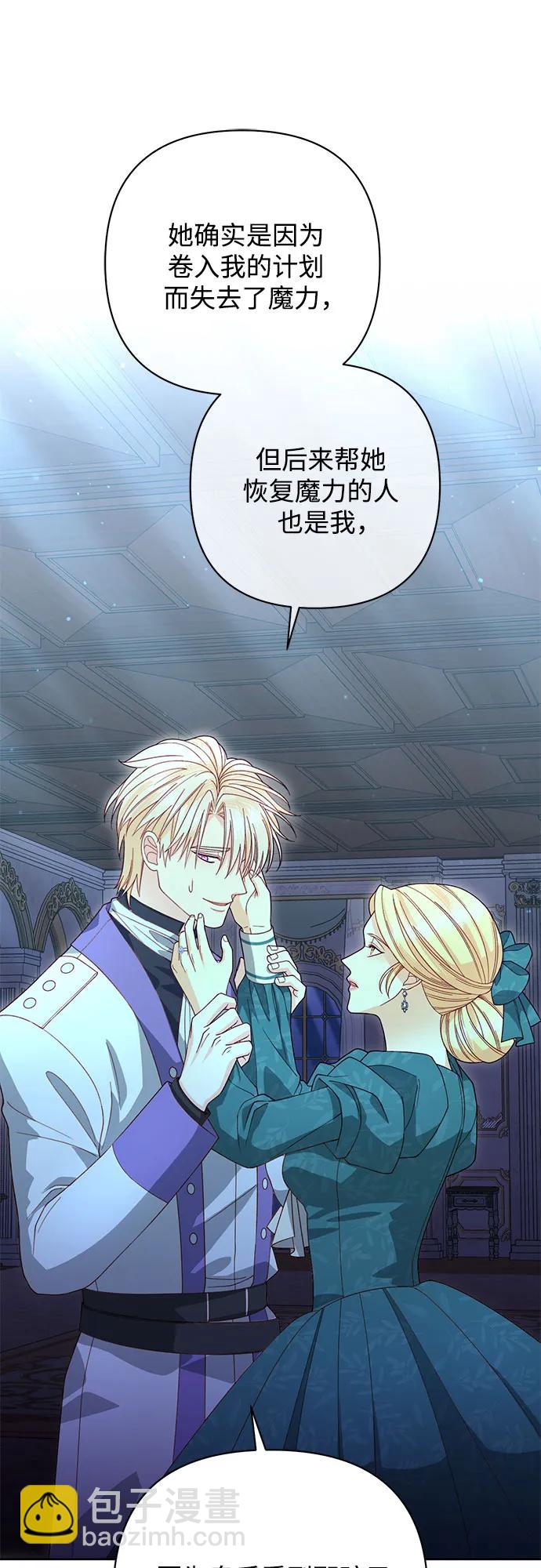 再婚皇后 - 第173話(1/2) - 1