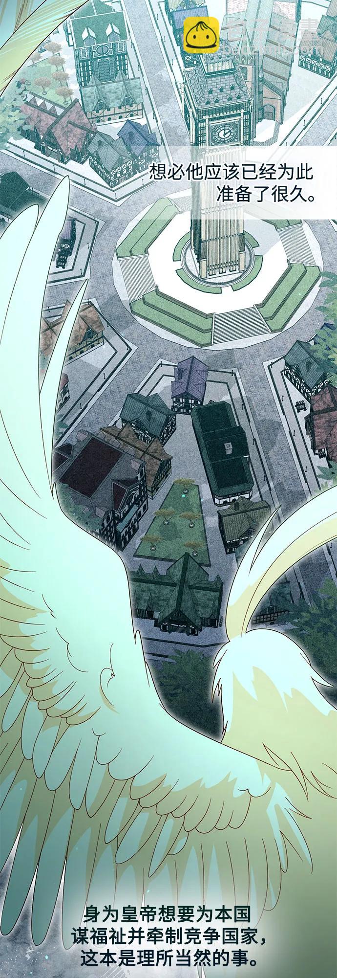 再婚皇后 - 第173話(1/2) - 3