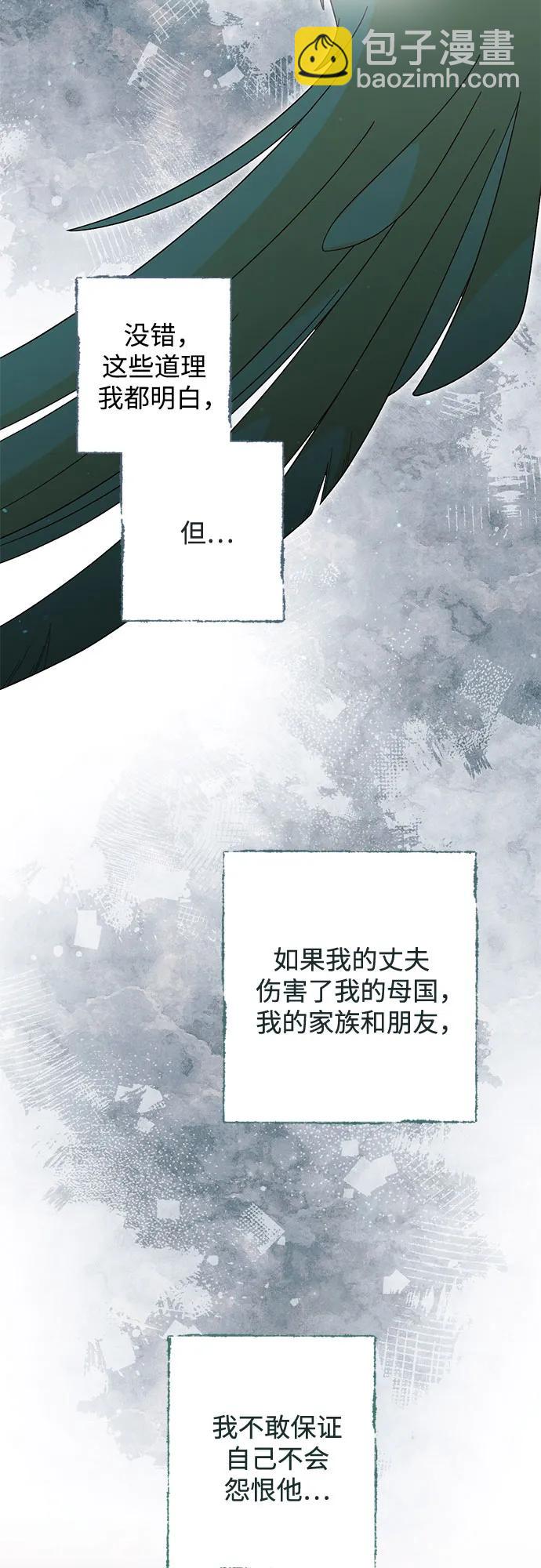 再婚皇后 - 第173話(1/2) - 4