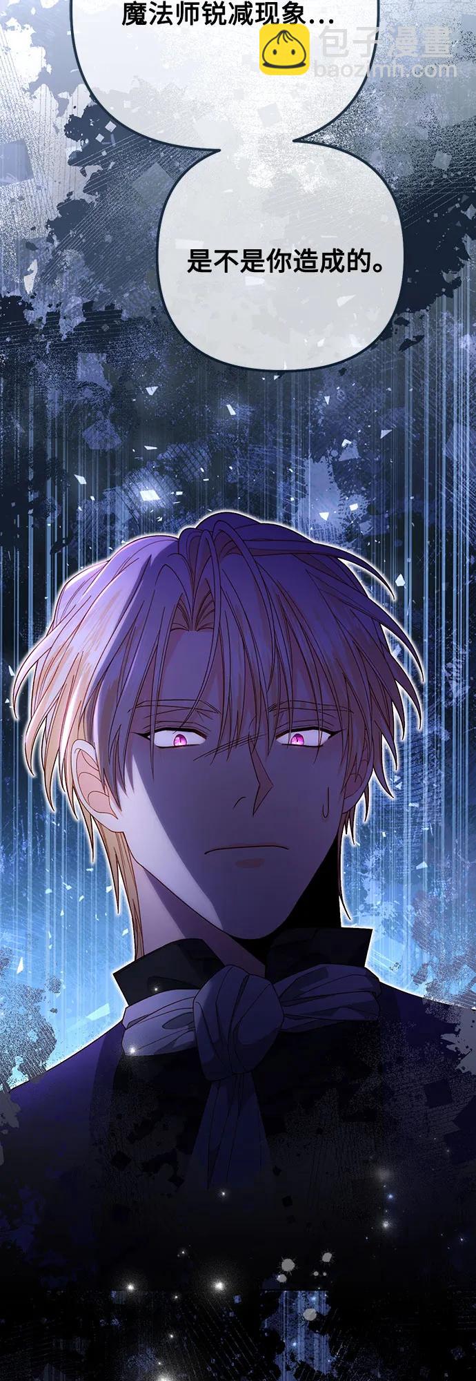 再婚皇后 - 第173話(1/2) - 3