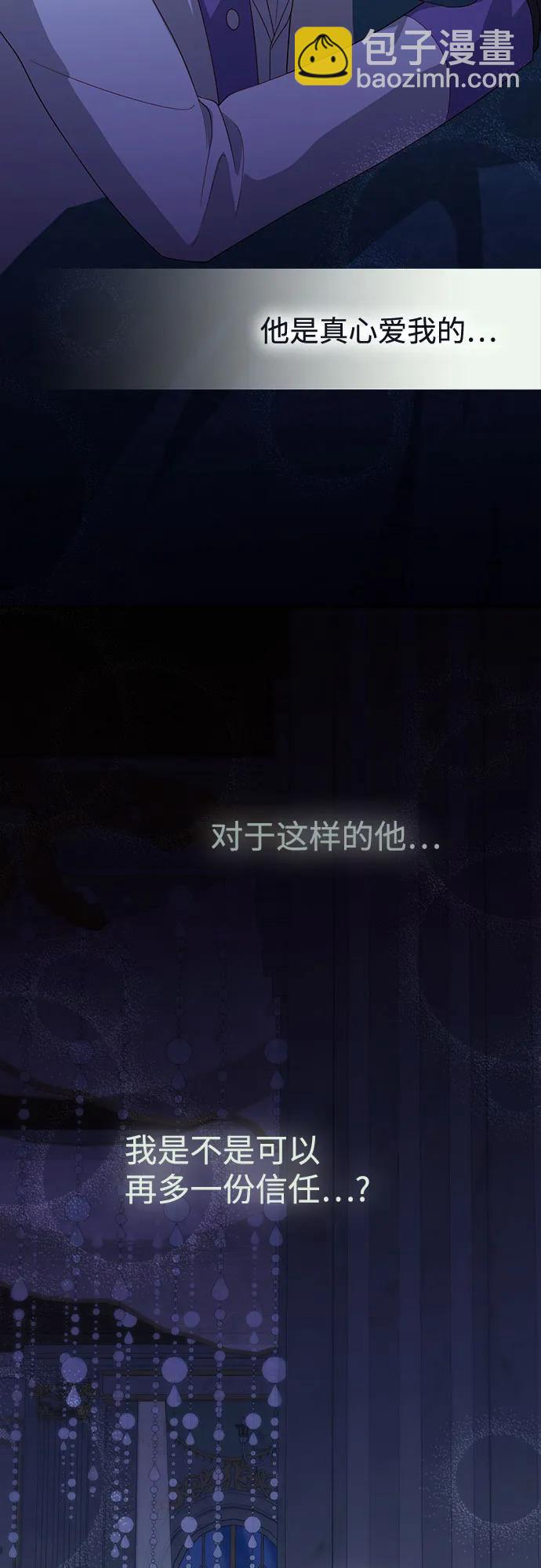 再婚皇后 - 第173話(1/2) - 2