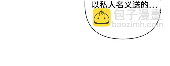 再婚皇后 - 第173話(1/2) - 4