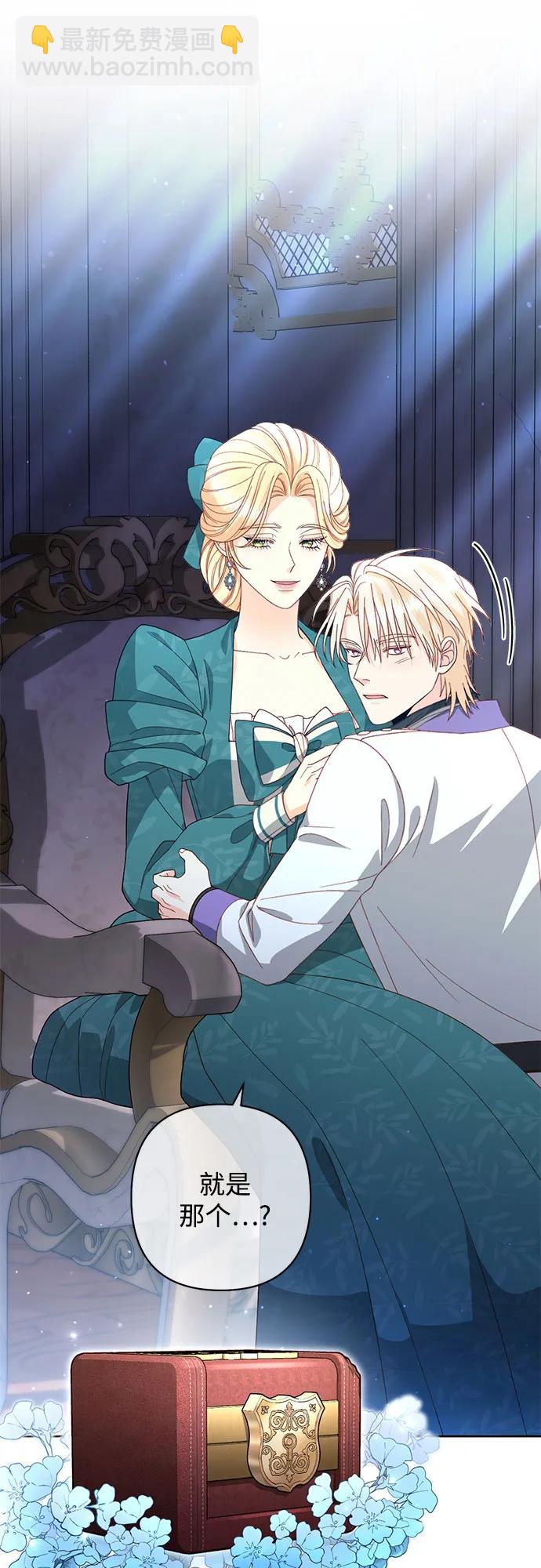 再婚皇后 - 第173話(1/2) - 5