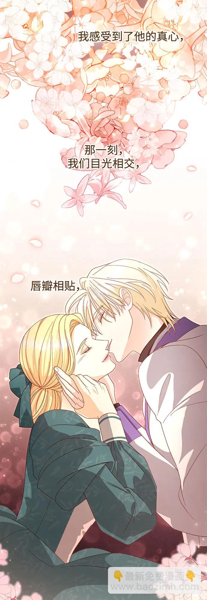 再婚皇后 - 第173話(1/2) - 1