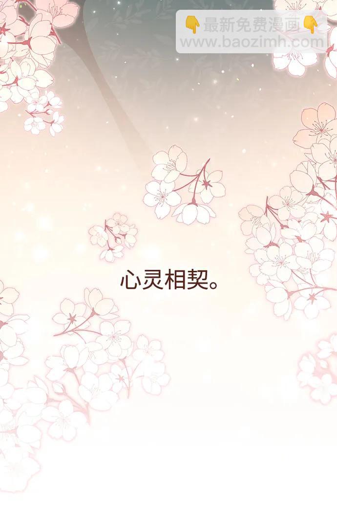 再婚皇后 - 第173話(1/2) - 2