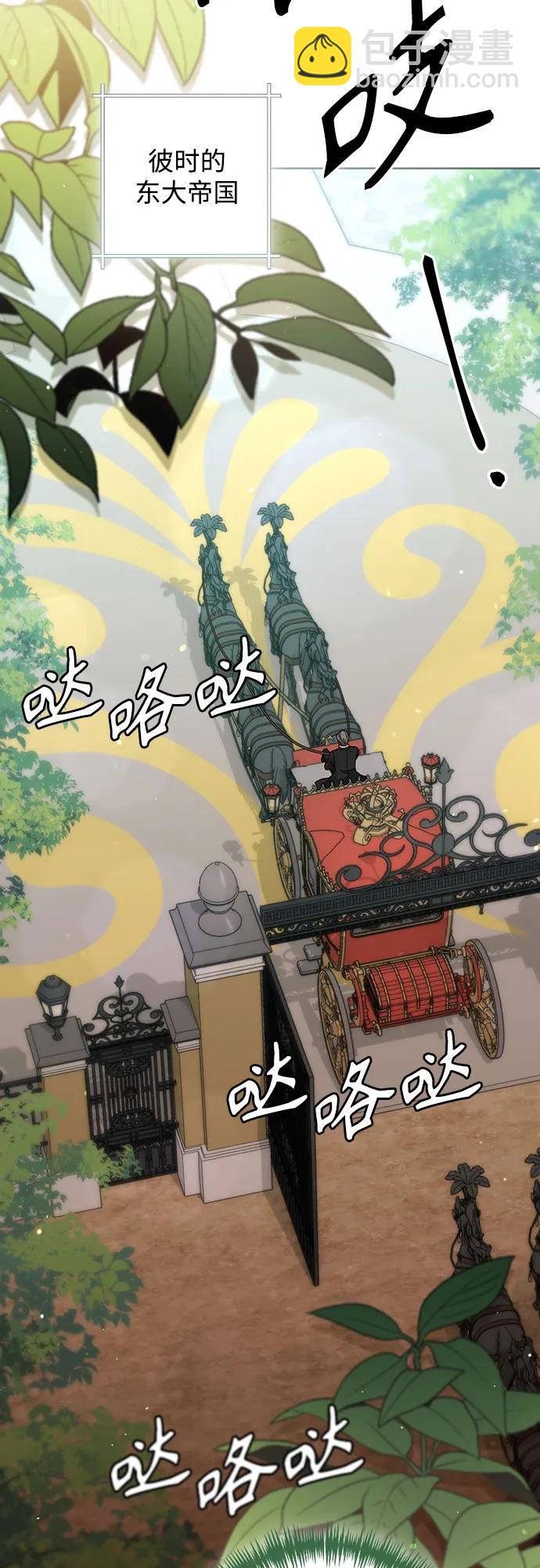 再婚皇后 - 第173話(1/2) - 4