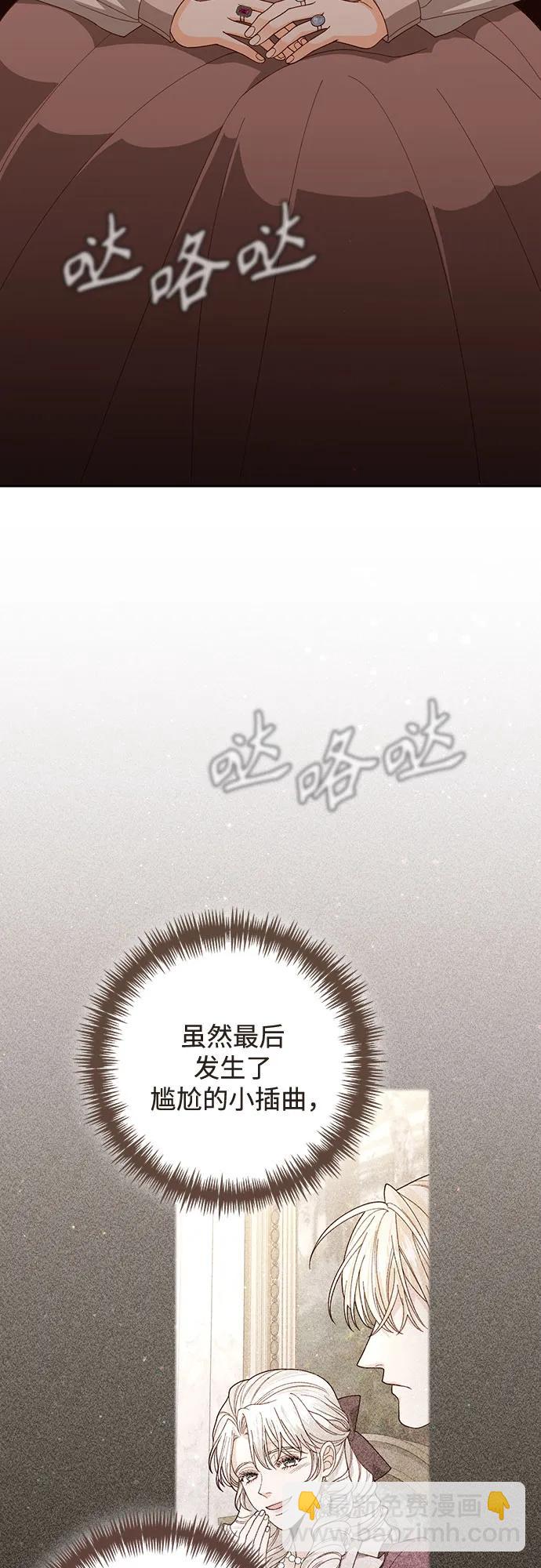 再婚皇后 - 第173話(1/2) - 6