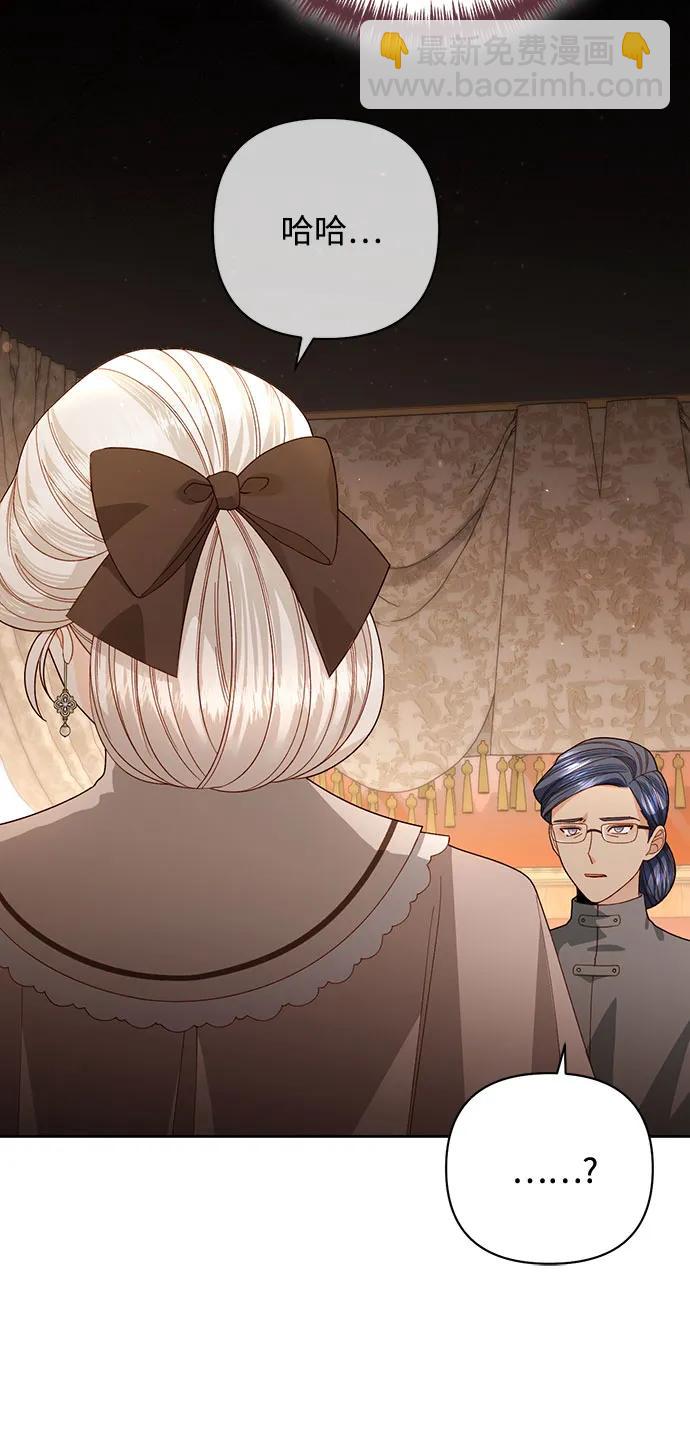 再婚皇后 - 第173話(1/2) - 8