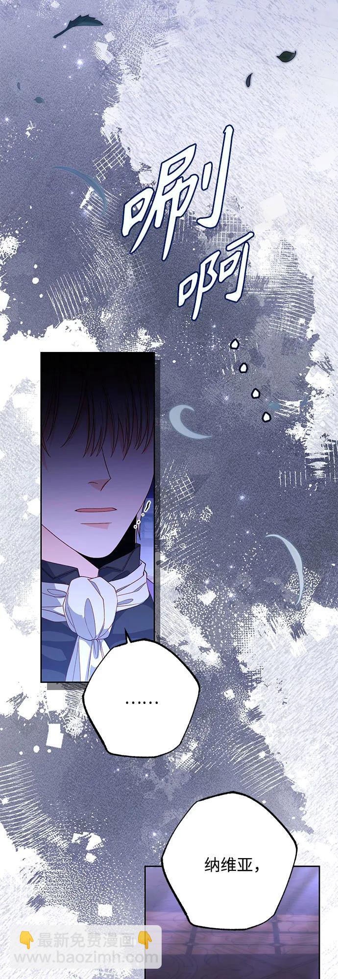 再婚皇后 - 第173話(1/2) - 5