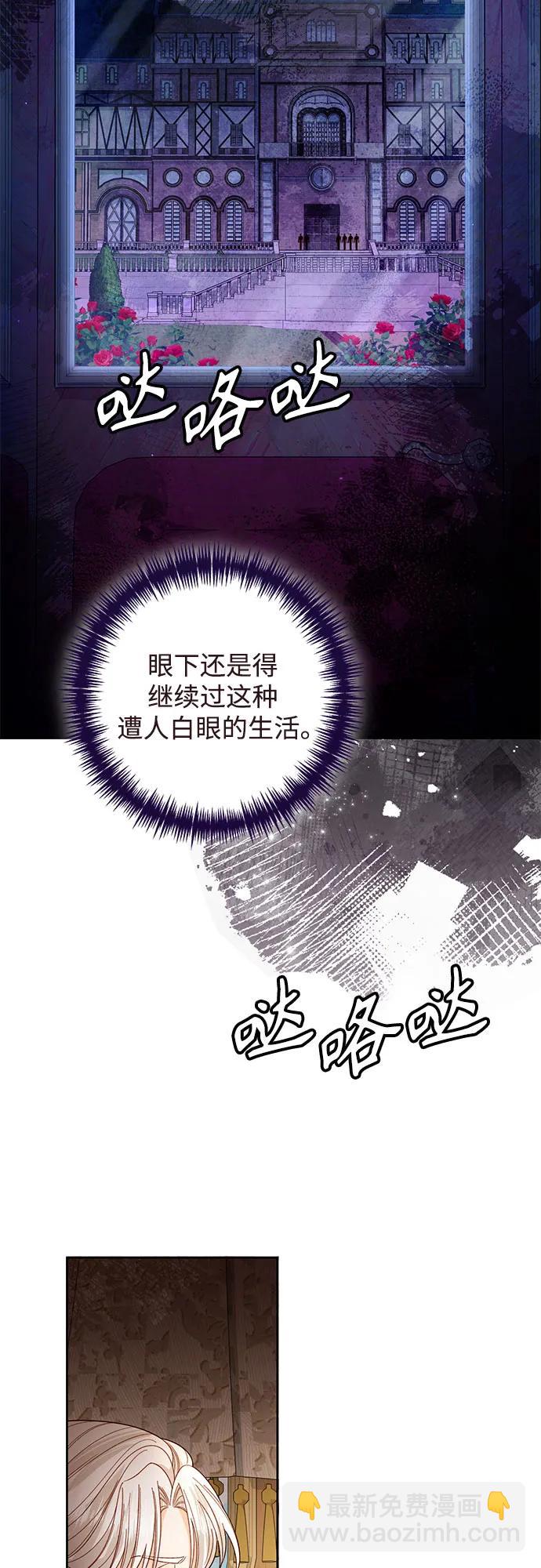 再婚皇后 - 第173話(2/2) - 6