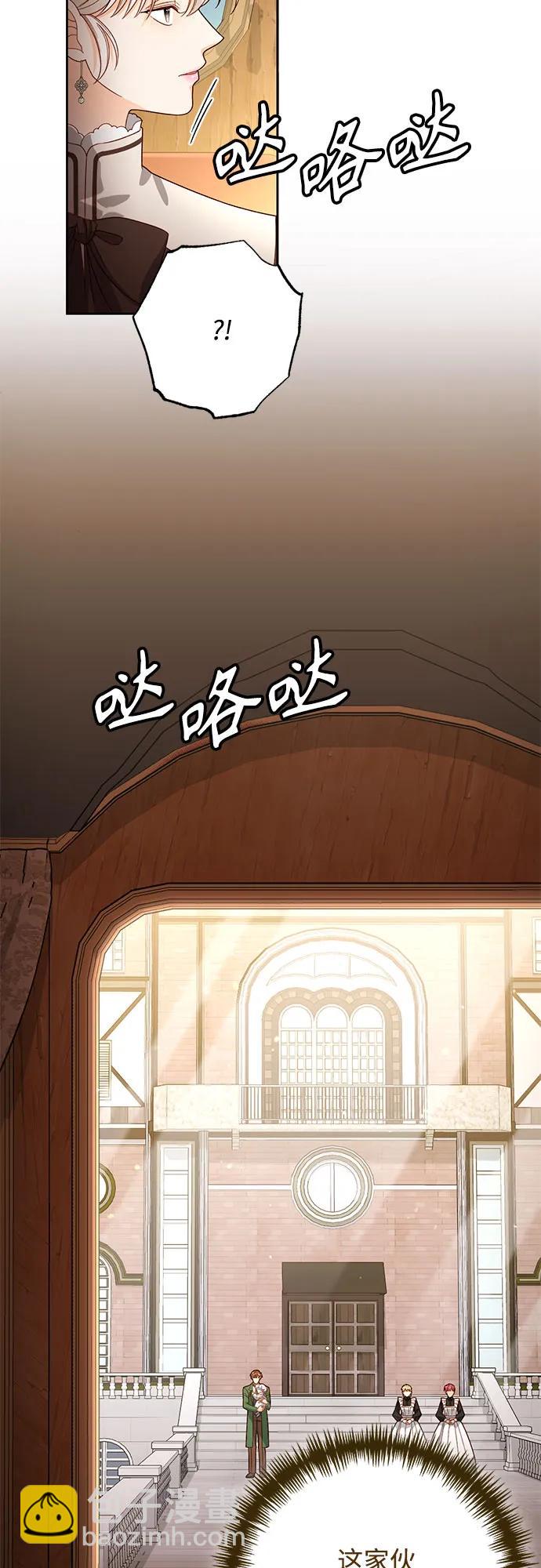 再婚皇后 - 第173話(2/2) - 1