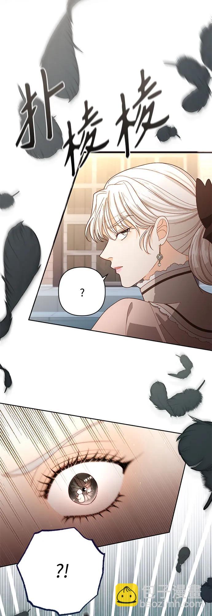 再婚皇后 - 第173話(2/2) - 6