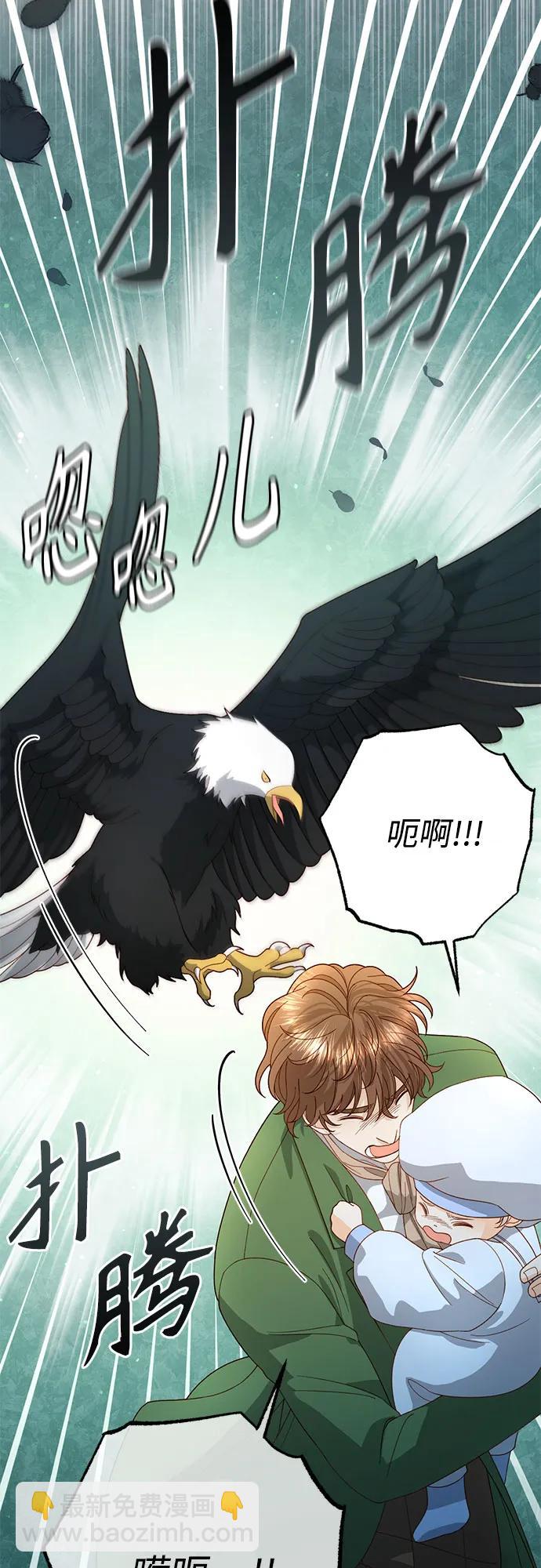 再婚皇后 - 第173話(2/2) - 1