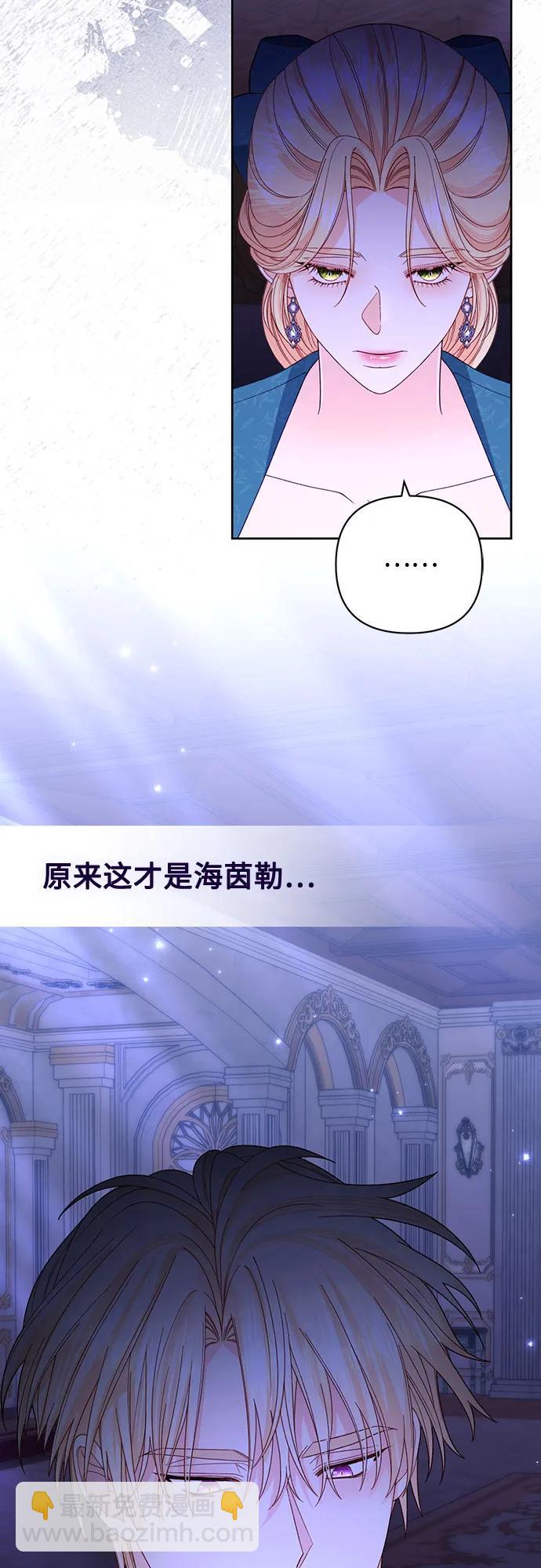 再婚皇后 - 第173話(1/2) - 6