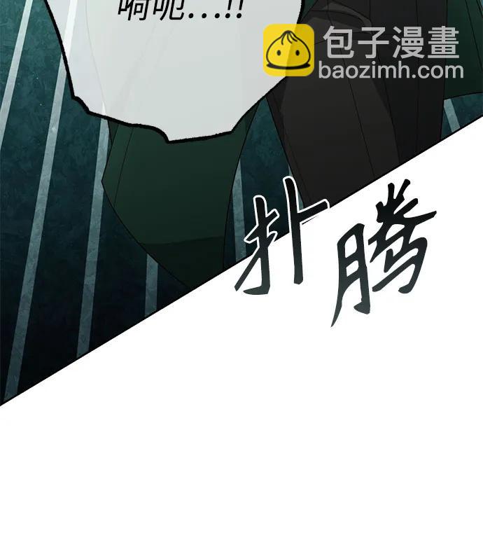 再婚皇后 - 第173話(2/2) - 2