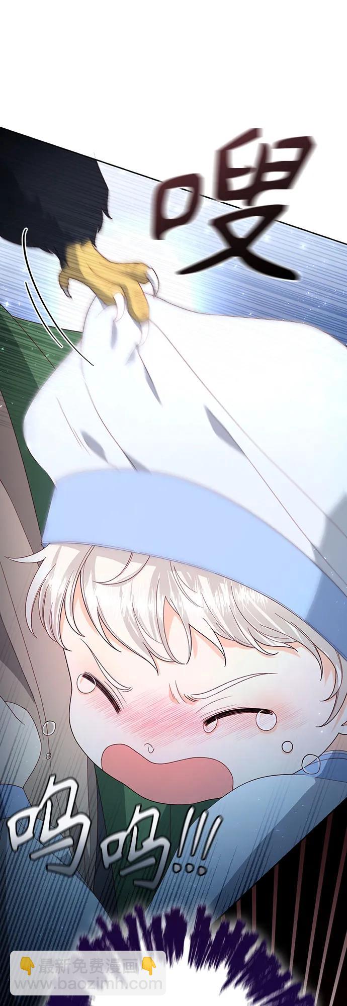 再婚皇后 - 第173話(2/2) - 3