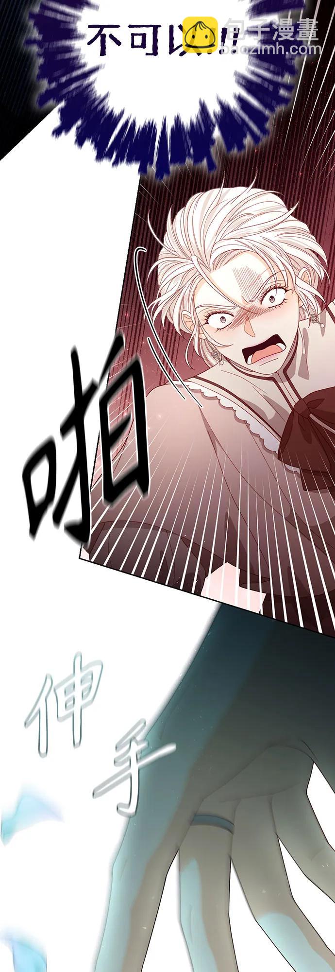 再婚皇后 - 第173話(2/2) - 4