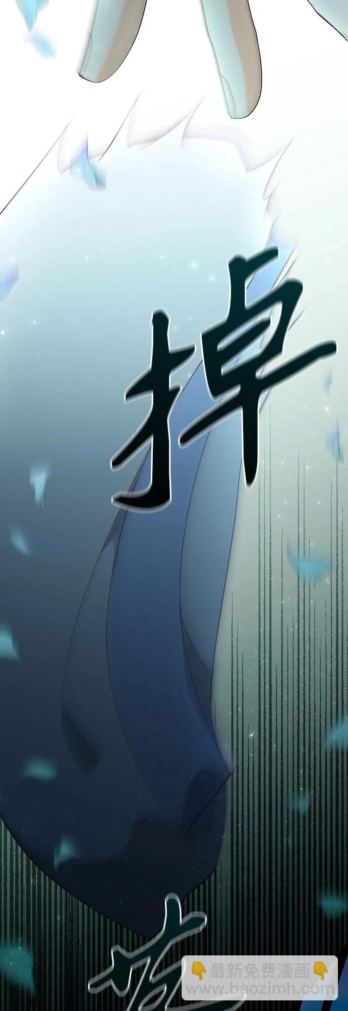 再婚皇后 - 第173話(2/2) - 5