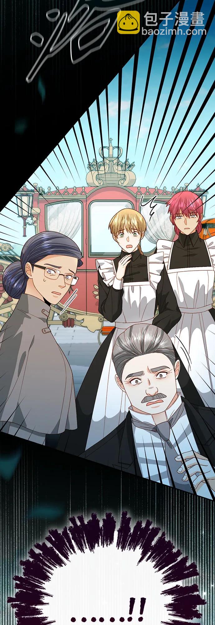 再婚皇后 - 第173話(2/2) - 6