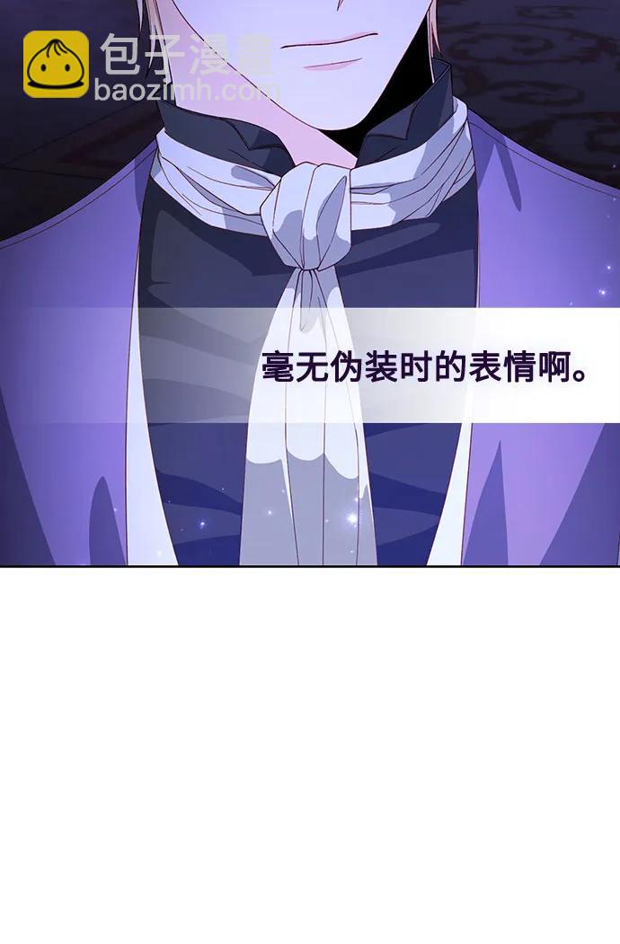 再婚皇后 - 第173話(1/2) - 7