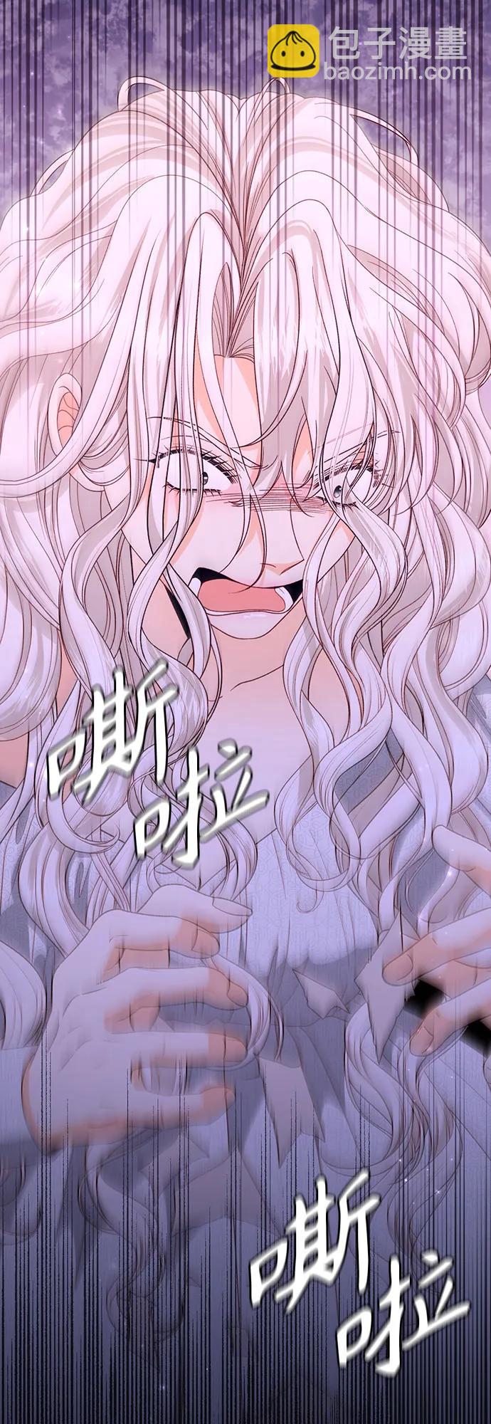 再婚皇后 - 第173話(2/2) - 6