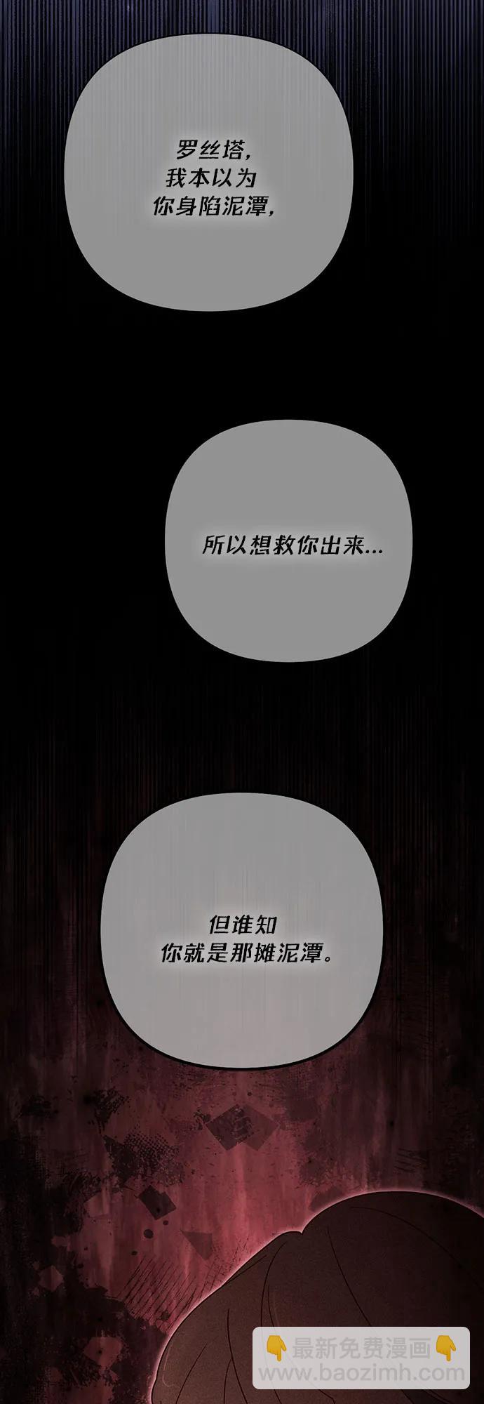 再婚皇后 - 第173話(2/2) - 1