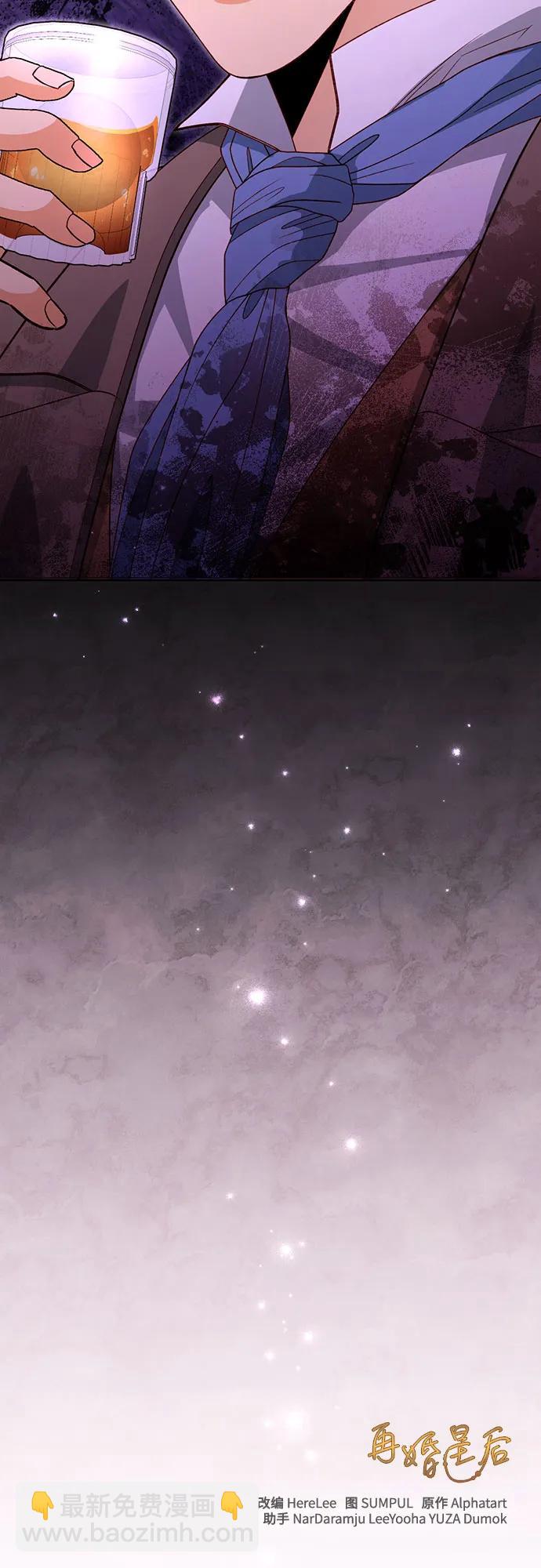 再婚皇后 - 第173話(2/2) - 1