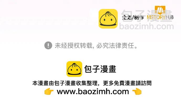 再婚皇后 - 第173話(2/2) - 2