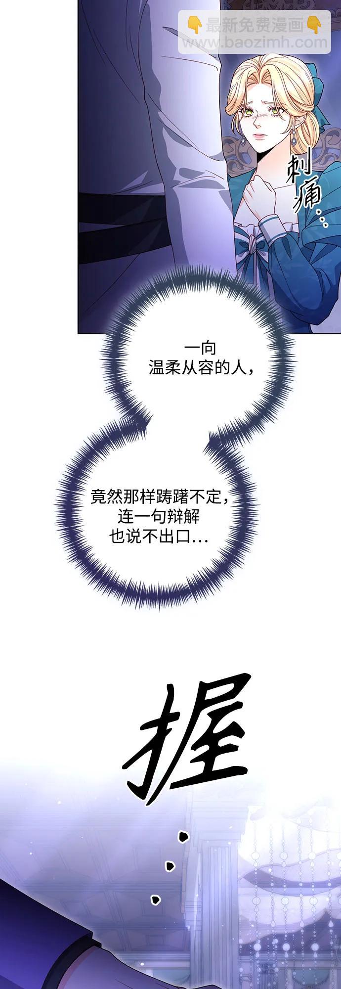 再婚皇后 - 第173話(1/2) - 1