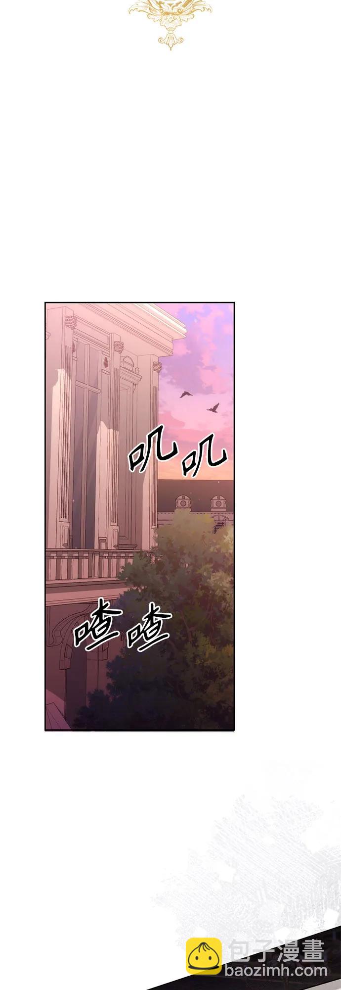 再婚皇后 - 第175話(1/2) - 3