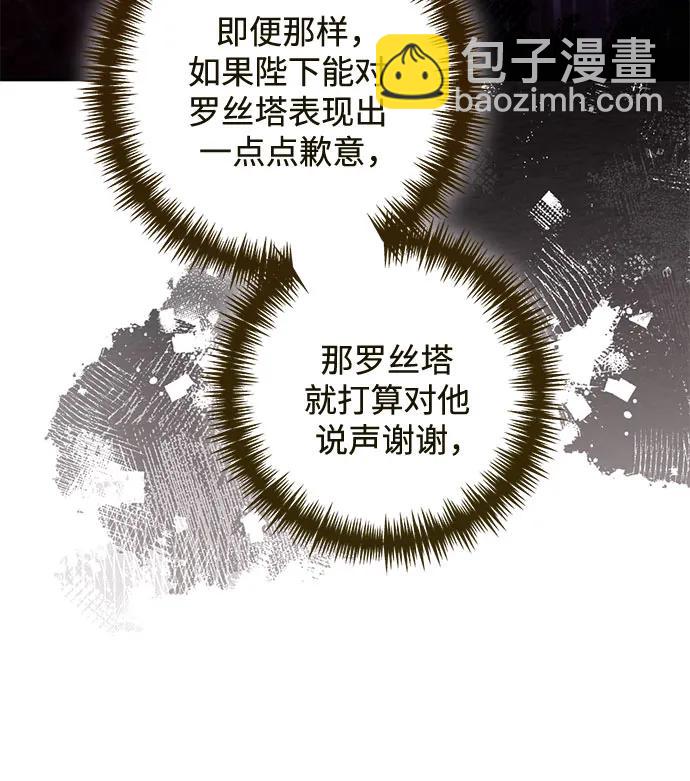 再婚皇后 - 第175話(1/2) - 5