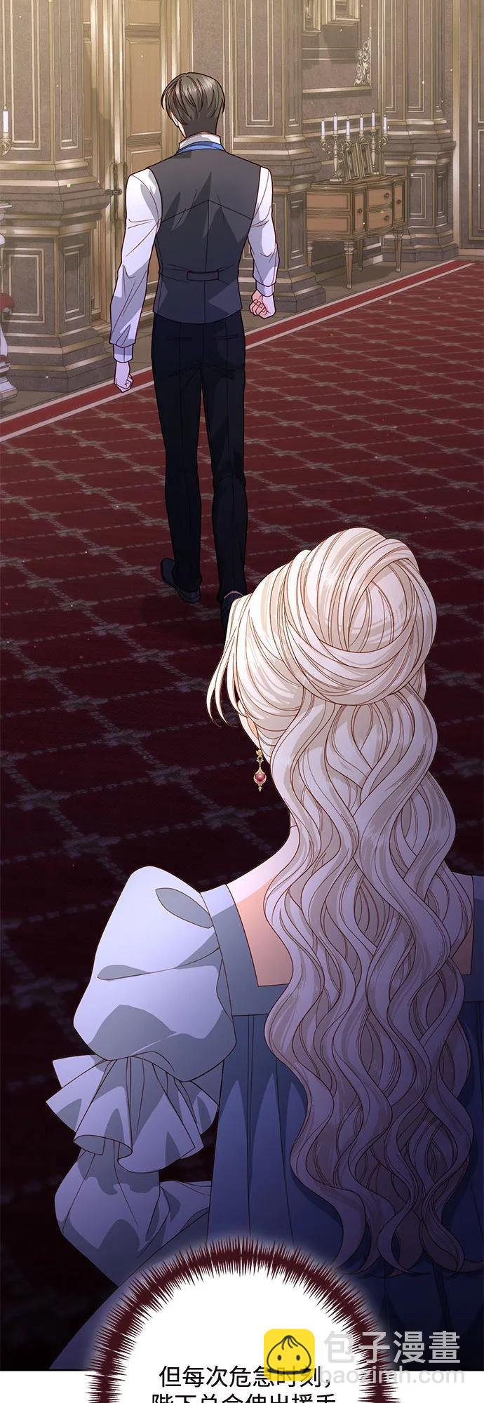 再婚皇后 - 第175話(1/2) - 7