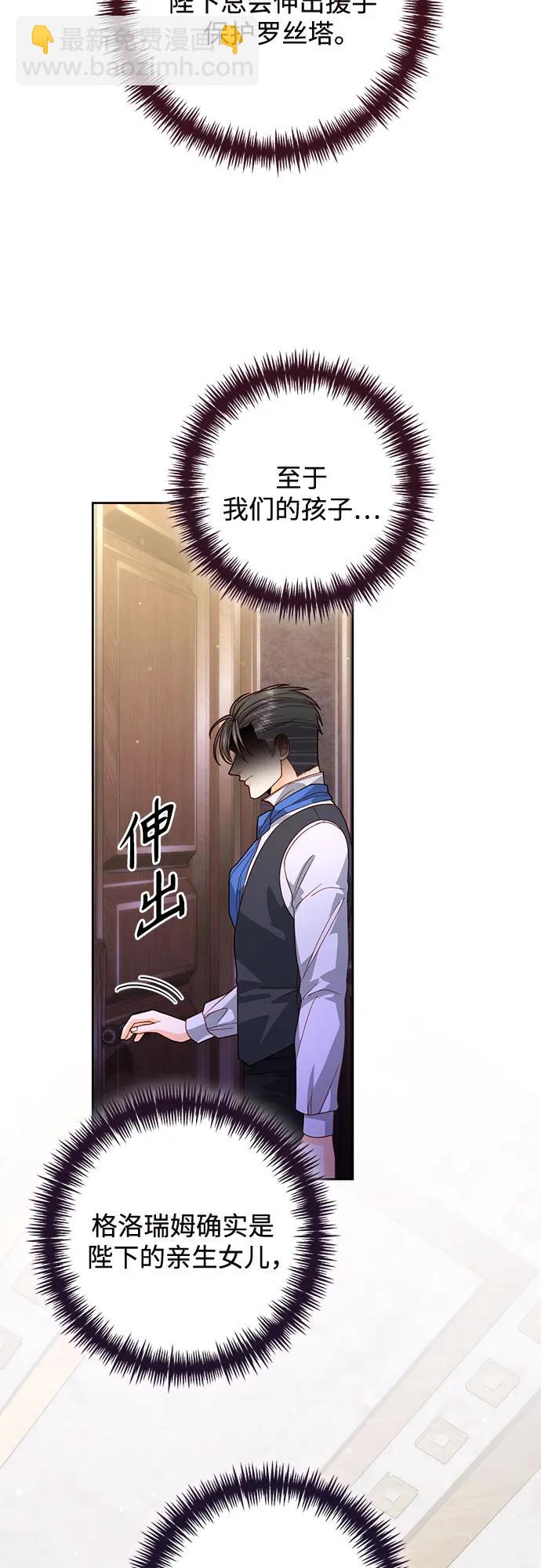 再婚皇后 - 第175話(1/2) - 8