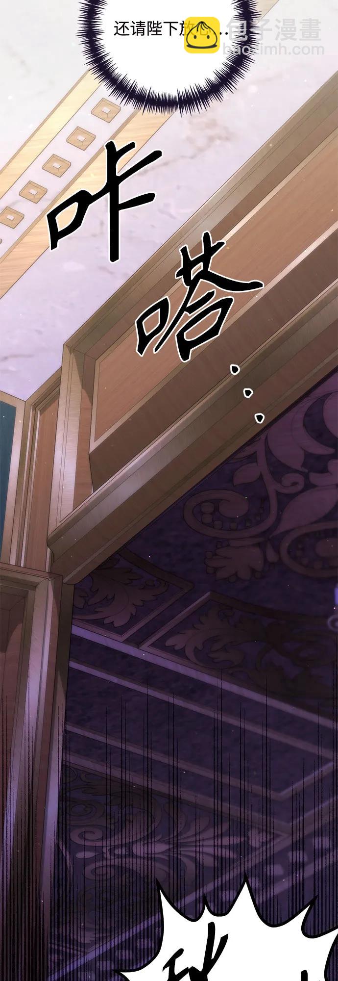 再婚皇后 - 第175話(1/2) - 1