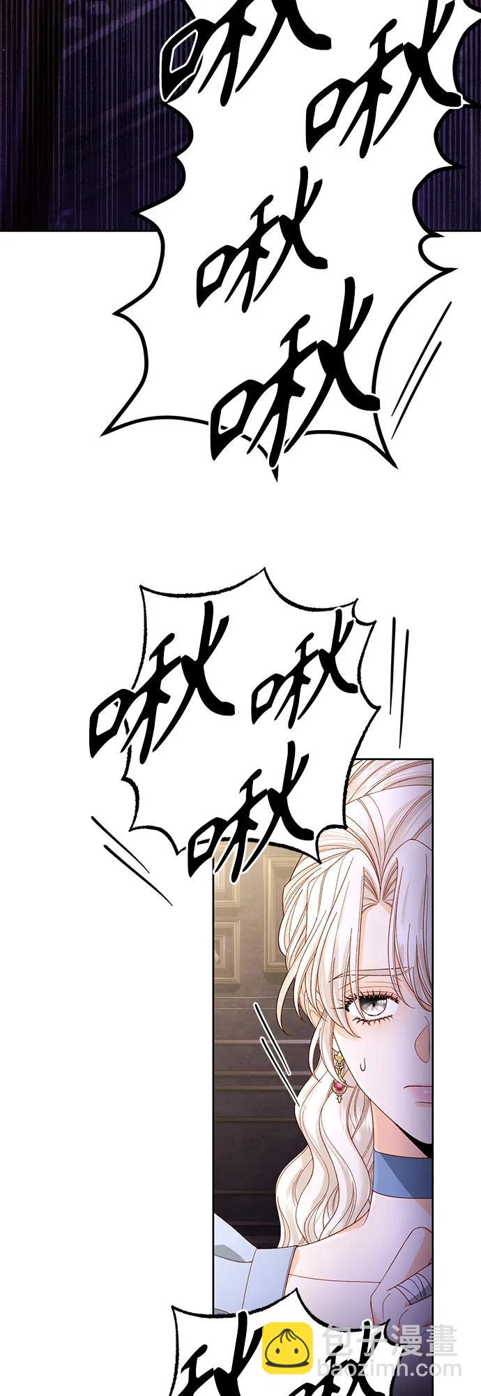 再婚皇后 - 第175話(1/2) - 2