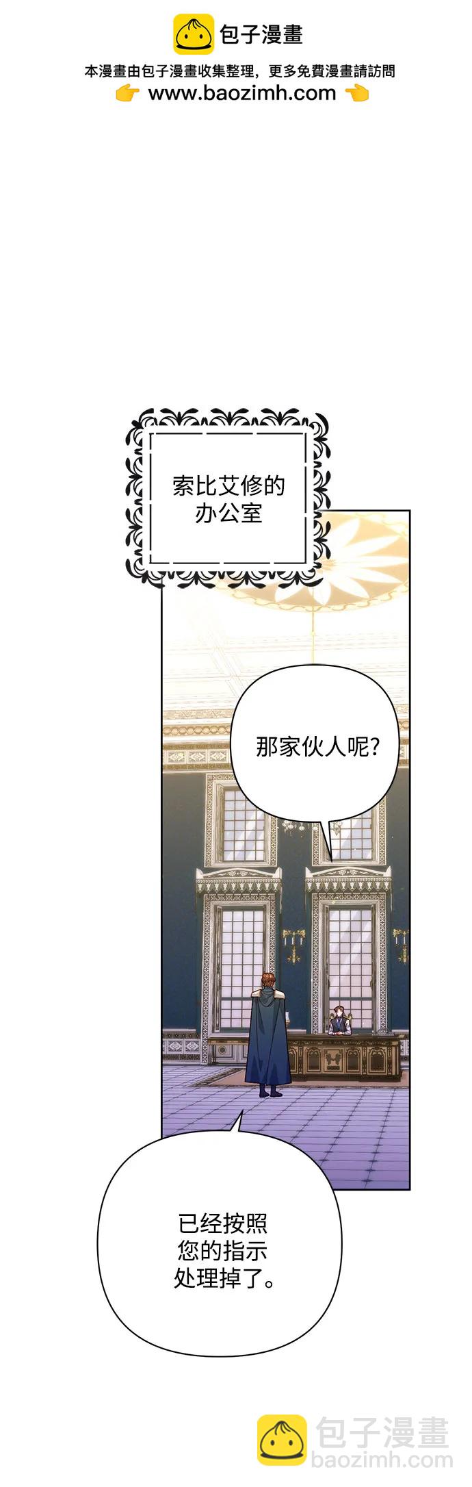 再婚皇后 - 第175話(1/2) - 2